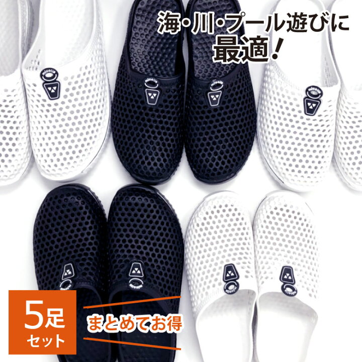 楽天市場 送料無料 スリッパ5足セット 組み合わせ自由 白黒 男女兼用 夏用 洗えるスリッパ 室内スリッパ 来客用スリッパ おしゃれ シンプル 軽い 蒸れない 滑りにくい 履きやすい ベランダサンダル 海川プール用サンダル 芦屋品質 楽天市場店