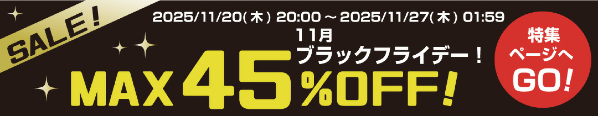 お買い物マラソン