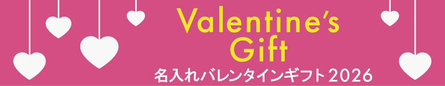 バレンタインギフトバナー