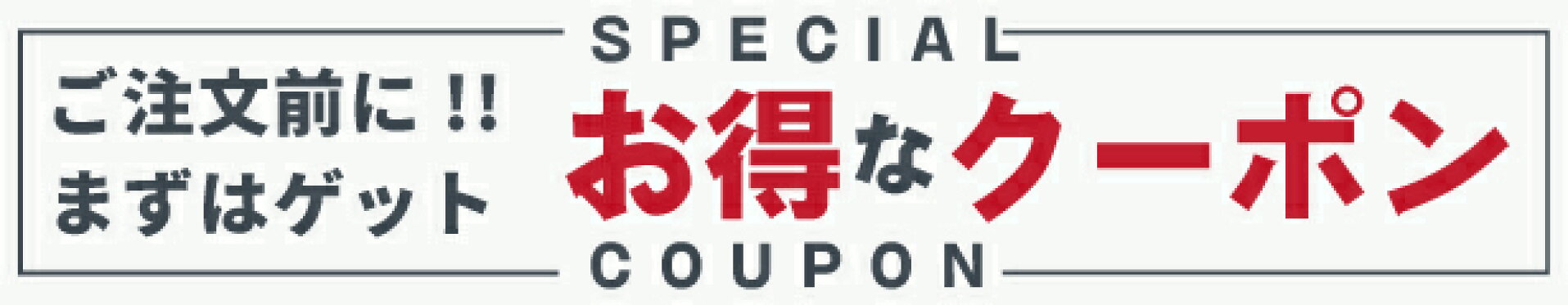 couponget
