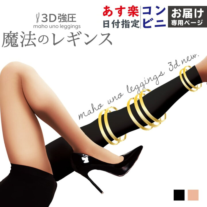 楽天市場】【あす楽・コンビニ受取対応】 今季限定3Dトレンカ入荷 魔法 
