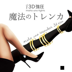 着圧レギンス 着圧トレンカ レギンス レディース トレンカ 【楽天週間ランキング8週連続1位 7冠】 美脚 着圧 トレンカ スポーツ レギンス レディース ハイウエスト ダイエット 大きいサイズ