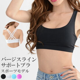 スポーツブラ バージスライン サポートブラ ブラック ホワイト パープル ブルー 美胸 スポーツインナー ウェア レディース ファッション 令和