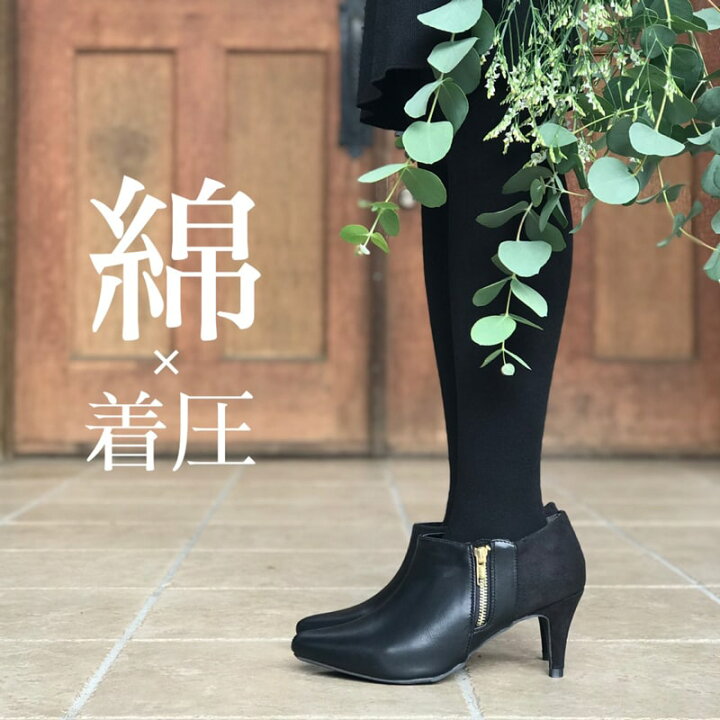 楽天市場 タイツ 綿 コットン タイツ レディース 着圧タイツ 魔法のタイツ コットン 100 送料無料 タイツ 着圧 弾性タイツ 強力 M L グレー ブラック レディース 暖 リブ編み 綿 5cm 弾性 リブ編み 公式 魔法のタイツ 着圧専門店