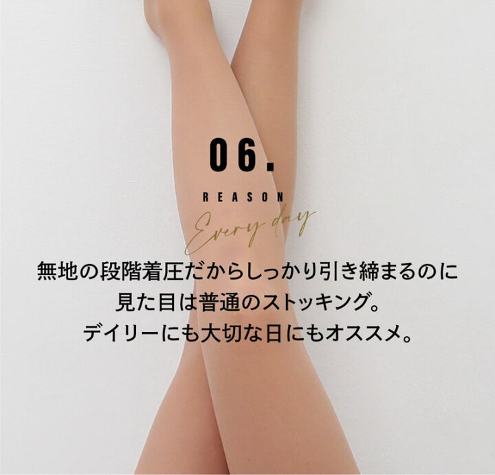 楽天市場】【MAX20%OFFクーポン配布中】 ストッキング 着圧 着圧  