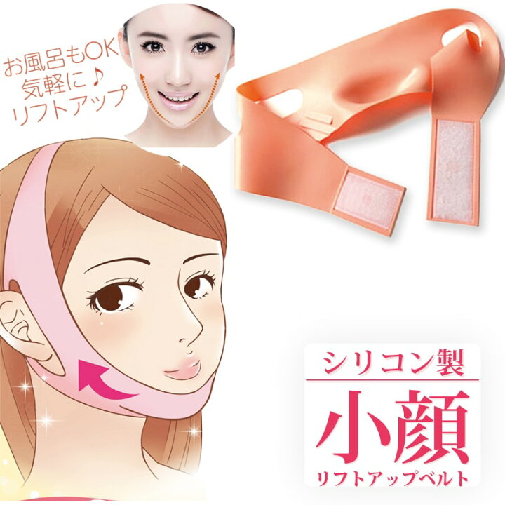 楽天市場 顔痩せ 小顔矯正 二重あご グッズ マスク シリコン製小顔リフトアップベルト 入浴 お風呂 コンビニ受取対応商品 公式 魔法のタイツ 着圧専門店