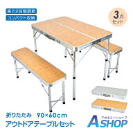 「9/25迄全品クーポン」 【送料無料】 テーブルセット アウトドア チェア付き チェア テーブル セット 椅…