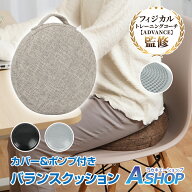 【8/18(木)全品クーポン】 【送料無料】 バランスクッション バランスディスク クッション 体幹 トレーニ…