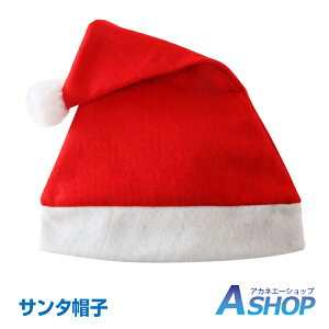 飾り サンタ帽子 クリスマスの人気商品 通販 価格比較 価格 Com