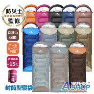 3/15【24H限定クーポン】【送料無料】ランキング1位 寝袋 冬用 アウトドア シュラフ 1.45kg 寝袋 オール…