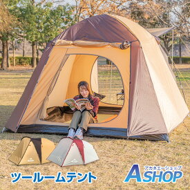 ☆★5/5迄店内全品P5倍★☆【送料無料】おすすめ アウトドア テント 2人用 3人用 ツールーム 耐水圧 2000mm 部屋 リビング スクリーン ドームテント キャンプ アウトドア レジャー ひさし フライシート付き 防虫 フルクローズ イエロー/ホワイト ad056