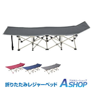 y9/18`10OFFzyz AEghAxbh ܂肽ݎ ܂ݎ ȈՃxbh ܂肽݃xbh Ȉ ȒP 190cm W[xbh K[fjO  LsOxbh Rbg ֎q