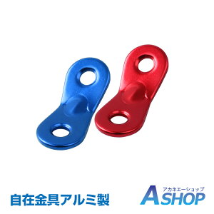 ■5%OFFクーポン■【送料無料】おすすめ アウトドア テント 自在金具 アルミ 12個セット 12pc かなぐ ロープ固定 ひも 長さ調整 設営 テント用 タープ用 キャンプ アウトドア レジャー テント