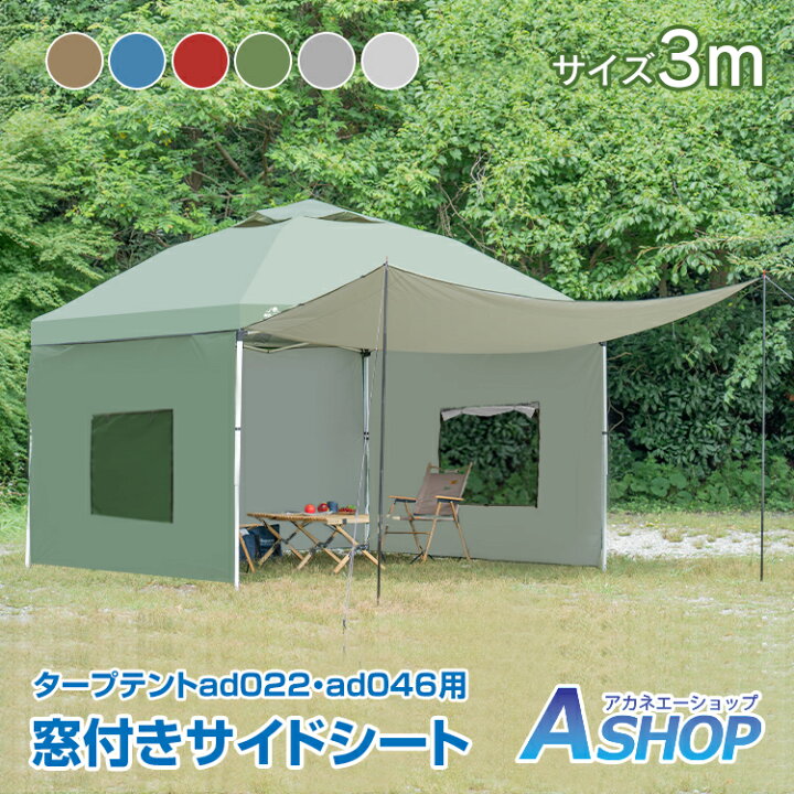 楽天市場】【7/19〜20%クーポンで⇒1,904円】 【送料無料】 タープ 