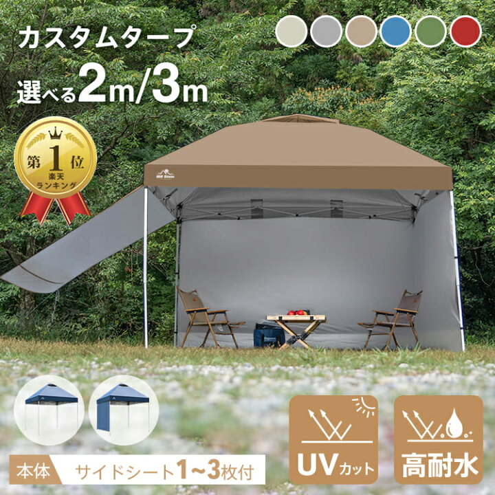 PYKES PEAK (パイクスピーク) ワンタッチ タープテント 3m×3m 大型 【 組み立て簡単 ブラックコーティング UVカ  楽天市場】【9/30〜10/1限定5％OFF】＼ランキング1位獲得／【送料無料】タープテント サイドシート付き 2m 3m 横幕 軽量 シェード  キャンプ 簡易テント ...