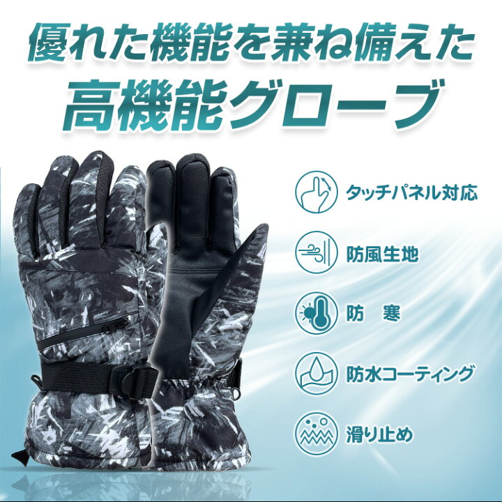 楽天市場 5 9 00 5 Offクーポン 送料無料 手袋 レディース メンズ 防寒 防水 グローブ 起毛 スマホ 対応 タッチパネル 滑り止め 自転車 バイク アウトドア サイクリング 登山 アウトドア Ap098 Aショップ 楽天市場店