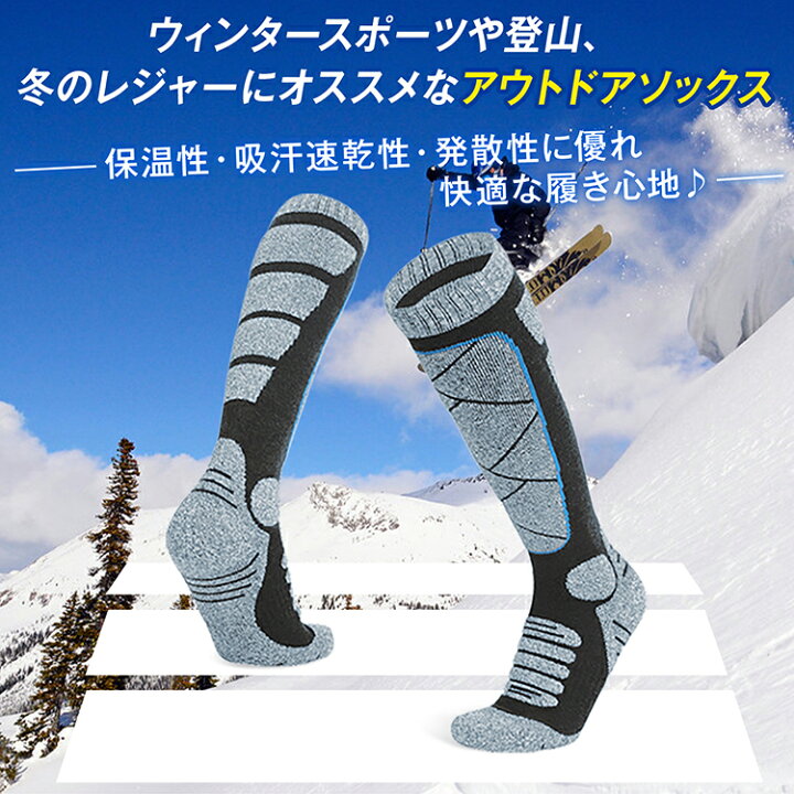 楽天市場】☆72H限定10%OFFクーポン☆【送料無料】 スキーソックス 