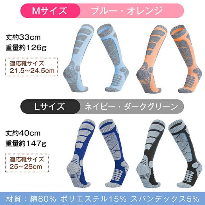 楽天市場】☆72H限定10%OFFクーポン☆【送料無料】 スキーソックス 