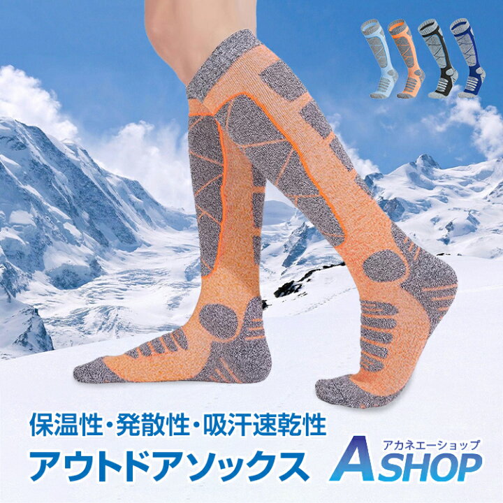楽天市場】☆72H限定10%OFFクーポン☆【送料無料】 スキーソックス