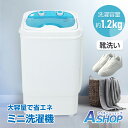 【送料無料】 ミニ洗濯機 靴 靴洗濯 靴洗い 小型洗濯機 洗濯機 ミニランドリー ポータブル 小型 サブ洗濯機 ブラシ タ…