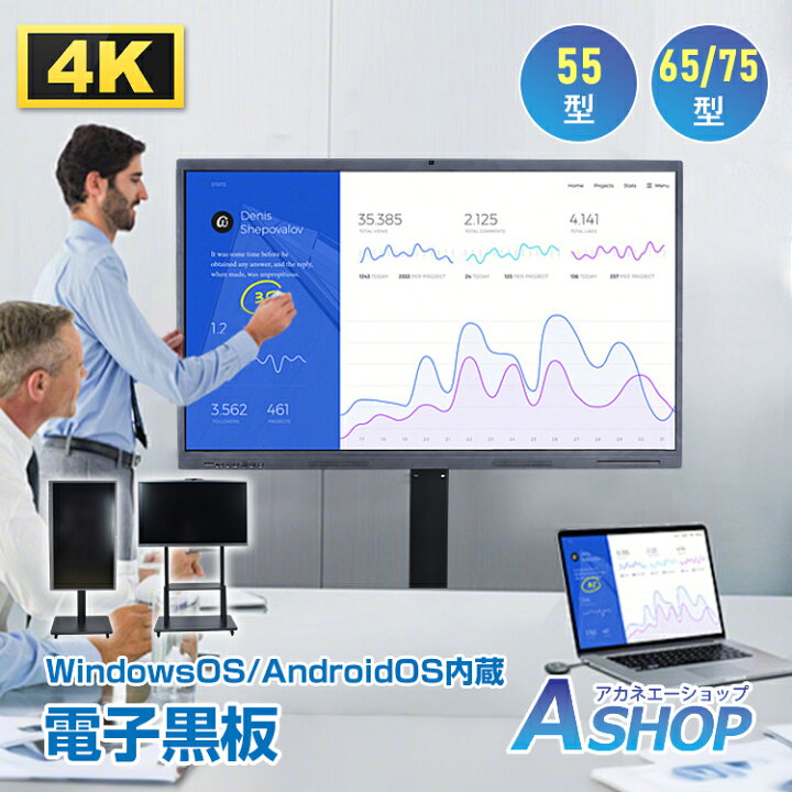 楽天市場】【送料無料】 【1年保証】 電子黒板 55インチ ディスプレイ 