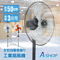 ★5/20最大90％オフ★【送料無料】 工業扇風機 三脚 スタンド 扇風機 業務用 工業扇 羽根径40cm 3枚羽根 …