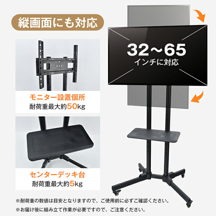 楽天市場】【送料無料】 テレビ用スタンド 高さ3段階調整可能 32-65型 