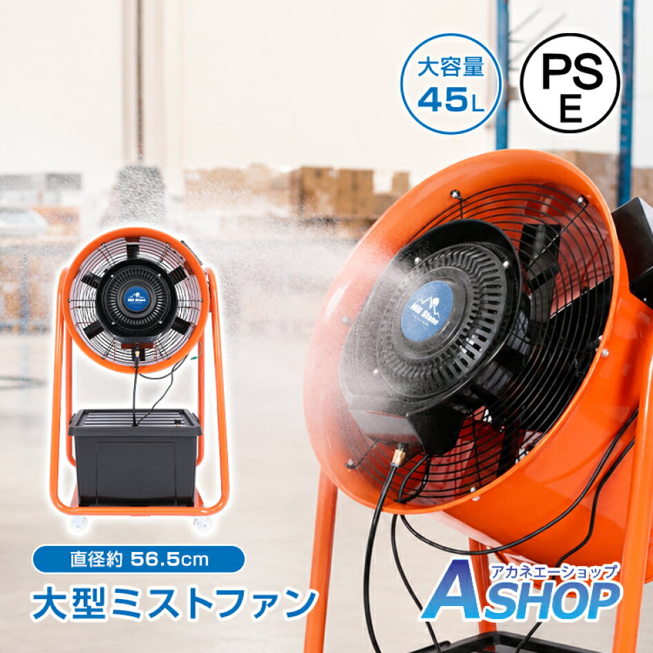楽天市場 | Aショップ 楽天市場店 - 扇風機