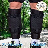 ★スパセ限定★オトクーポン【送料無料】 アンクルウエイト 2.4kg 2個セット トレーニング パワーアンク…