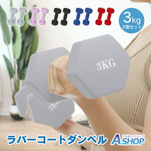 ダンベル 筋 トレ 女性の人気商品 通販 価格比較 価格 Com