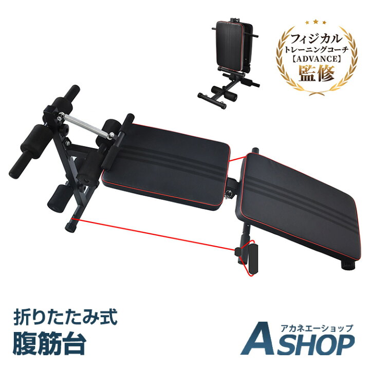 楽天市場】【期間・数量限定クーポン】 【送料無料】 腹筋マシン 