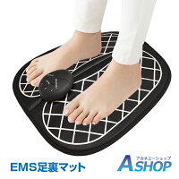  ems 筋肉 足 裏 スタイル マット 筋トレ シート 脚 乗せるだけ 家 電気 刺激 トレーニング エクササイズ 美脚 フット マッサージ クリスマス プレゼント de112