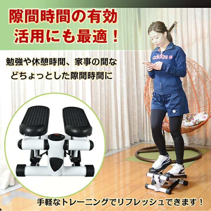 楽天市場】☆先着10%OFFクーポン！4/4〜☆【送料無料】 ステッパー 