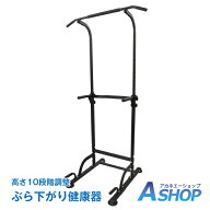 ★スパセ限定★オトクーポン【送料無料】 ぶらさがり健康器 ぶら下がり健康器 簡易 筋トレ トレーニング …