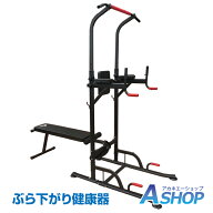 ★スパセ限定★オトクーポン【送料無料】 ぶら下がり健康器 筋トレ ぶら下がり 健康器 ベンチ付き トレー…