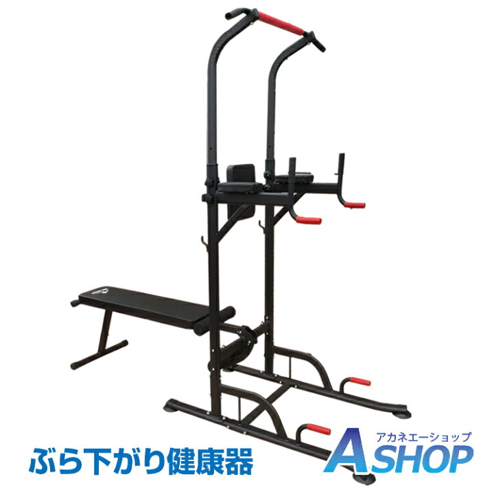 楽天市場】【期間・数量限定クーポン】 【送料無料】ぶら下がり健康器 