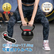 【10/10(土)迄5％OFFクーポンで8,151円〜】 ＼ランキング1位獲得／ ケトルベル 可変式 ダンベル 可変式ダ…