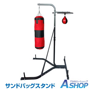 サンドバック スタンドの通販 価格比較 価格 Com
