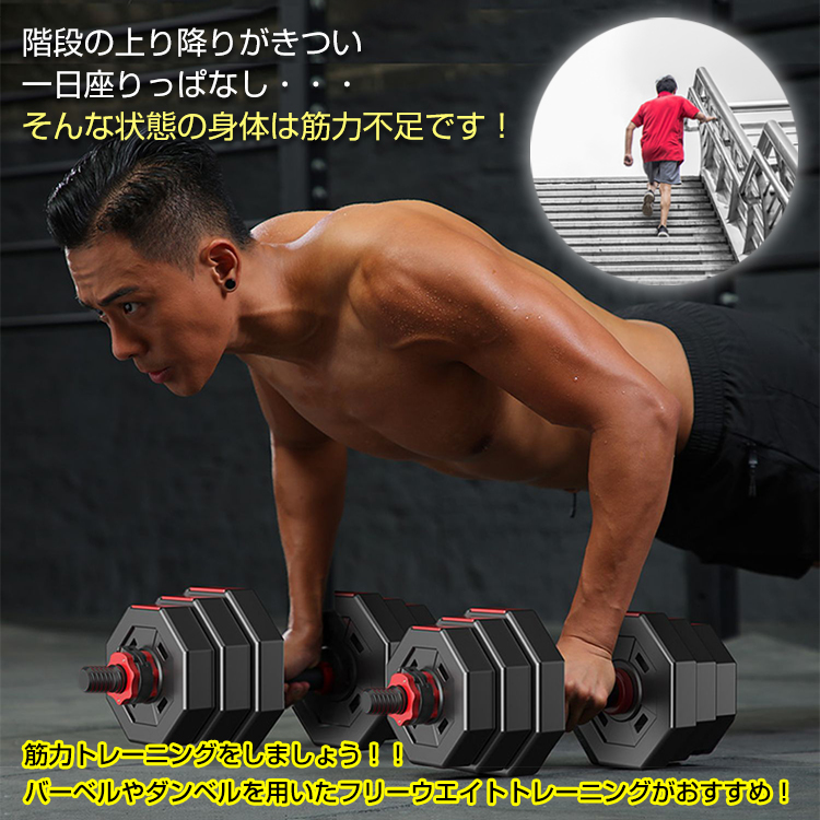 日本語版公式通販サイト ダンベル　2個セット　可変式　40ｋｇ　ダイエット　エクササイズ トレーニング用品