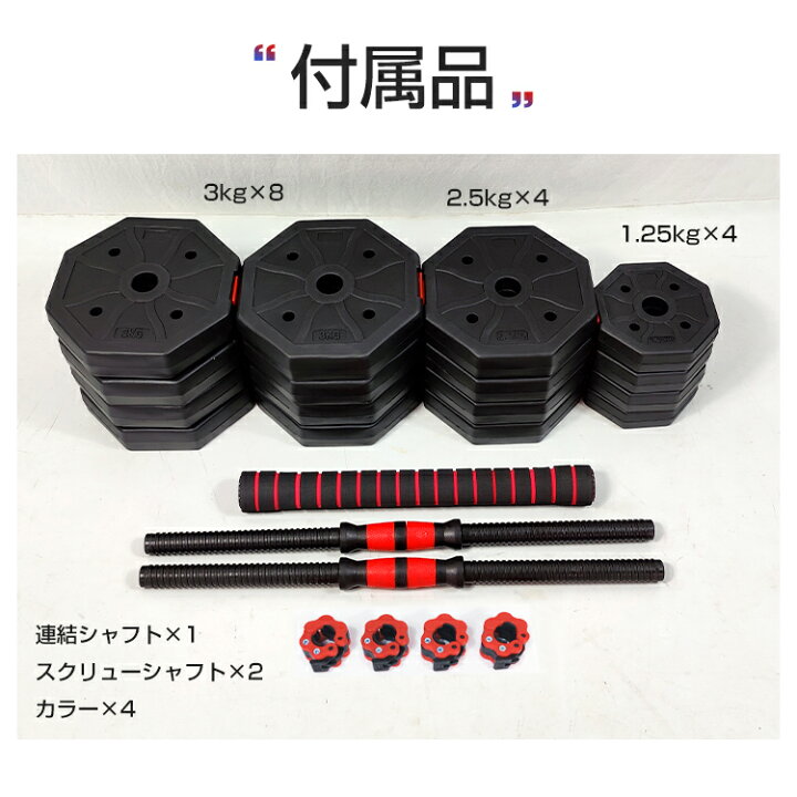 楽天市場】【送料無料】 ダンベル 可変式 2個 セット 40kg 