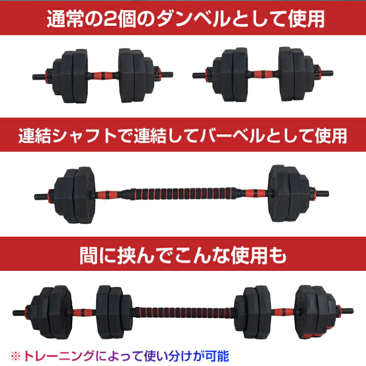 楽天市場】【送料無料】 ダンベル 可変式 2個 セット 40kg 