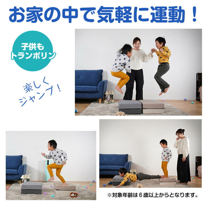 楽天市場 2 10 2 13 3 Offcp 送料無料 トランポリン 家庭用 子供 クッション 効果 カバー エクササイズ トレーニング 室内 幅40cm 体幹 運動 静音 プレゼント ギフト クリスマス De135 Aショップ 楽天市場店