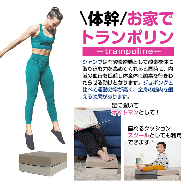 楽天市場 2 10 2 13 3 Offcp 送料無料 トランポリン 家庭用 子供 クッション 効果 カバー エクササイズ トレーニング 室内 幅40cm 体幹 運動 静音 プレゼント ギフト クリスマス De135 Aショップ 楽天市場店