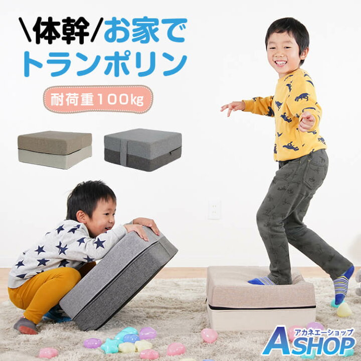 楽天市場 2 10 2 13 3 Offcp 送料無料 トランポリン 家庭用 子供 クッション 効果 カバー エクササイズ トレーニング 室内 幅40cm 体幹 運動 静音 プレゼント ギフト クリスマス De135 Aショップ 楽天市場店