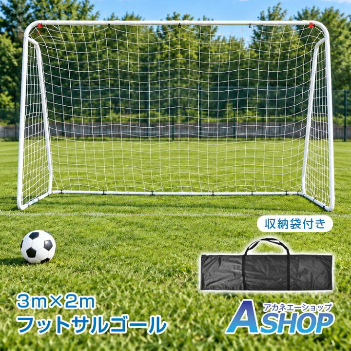楽天市場】☆3/18限定！全品ポイント5倍☆【送料無料】 フットサル 