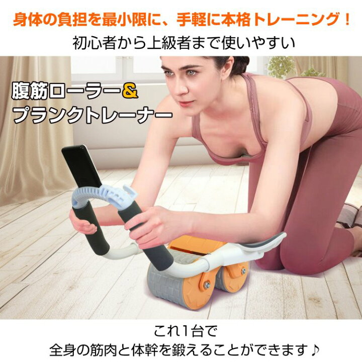 楽天市場】【期間・数量限定クーポン】 【送料無料】 腹筋ローラー 