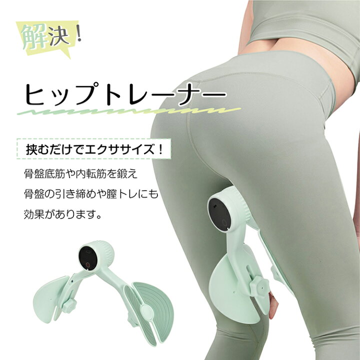 楽天市場】【7/1〜10全品クーポン】【送料無料】 ヒップトレーナー 美 