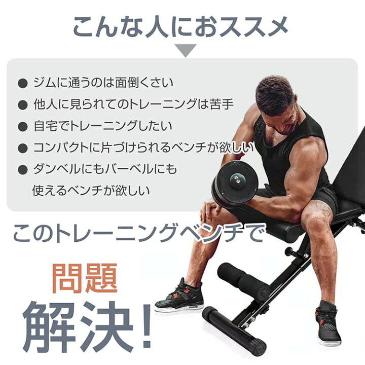 可変式ダンベル・バーベルと折り畳み式ベンチ