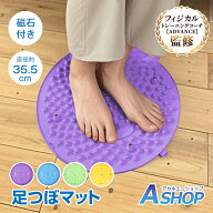 「9/25迄全品クーポン」【在庫一掃】【送料無料】 足つぼマット 足ツボ 足ツボ押し マッサージ フットマ…