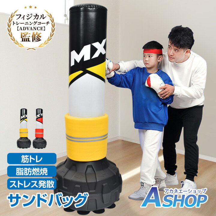 楽天市場】☆2/11迄10%OFFクーポン☆【送料無料】 サンドバッグ 自宅  